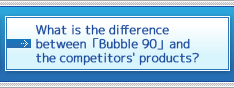 他社製品と何が違う？